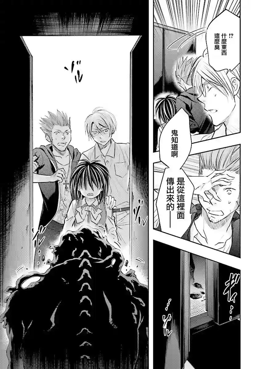 明×暗SCRAMBLE第14.1话