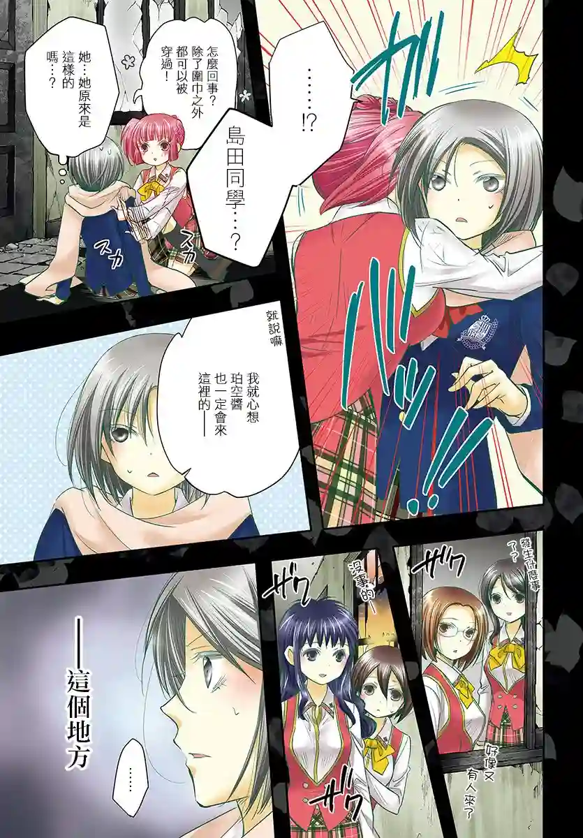 明×暗SCRAMBLE第14.1话