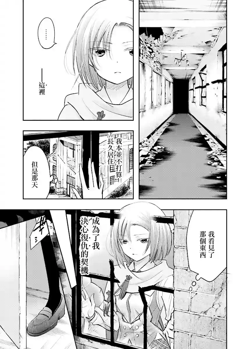 明×暗SCRAMBLE第14.1话