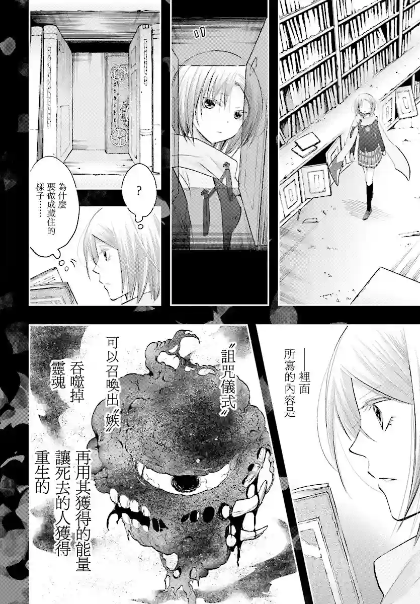 明×暗SCRAMBLE第14.1话