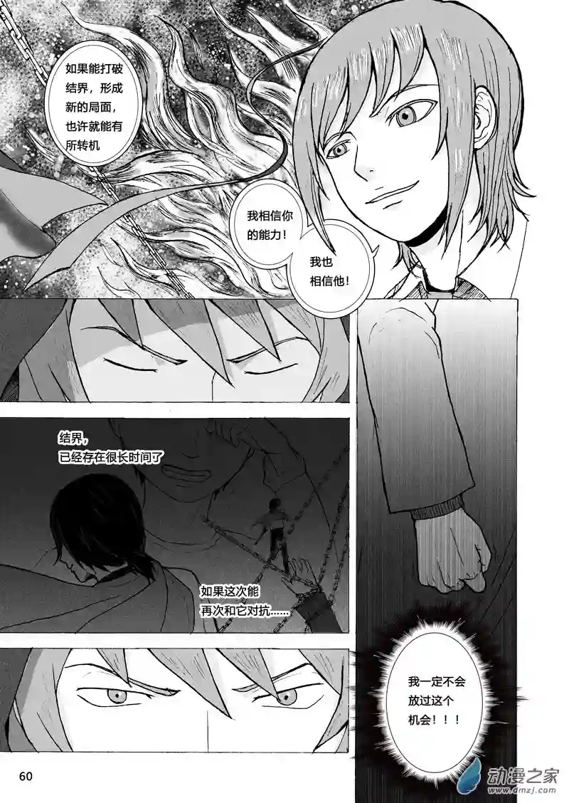 思清的故事第02话 追问