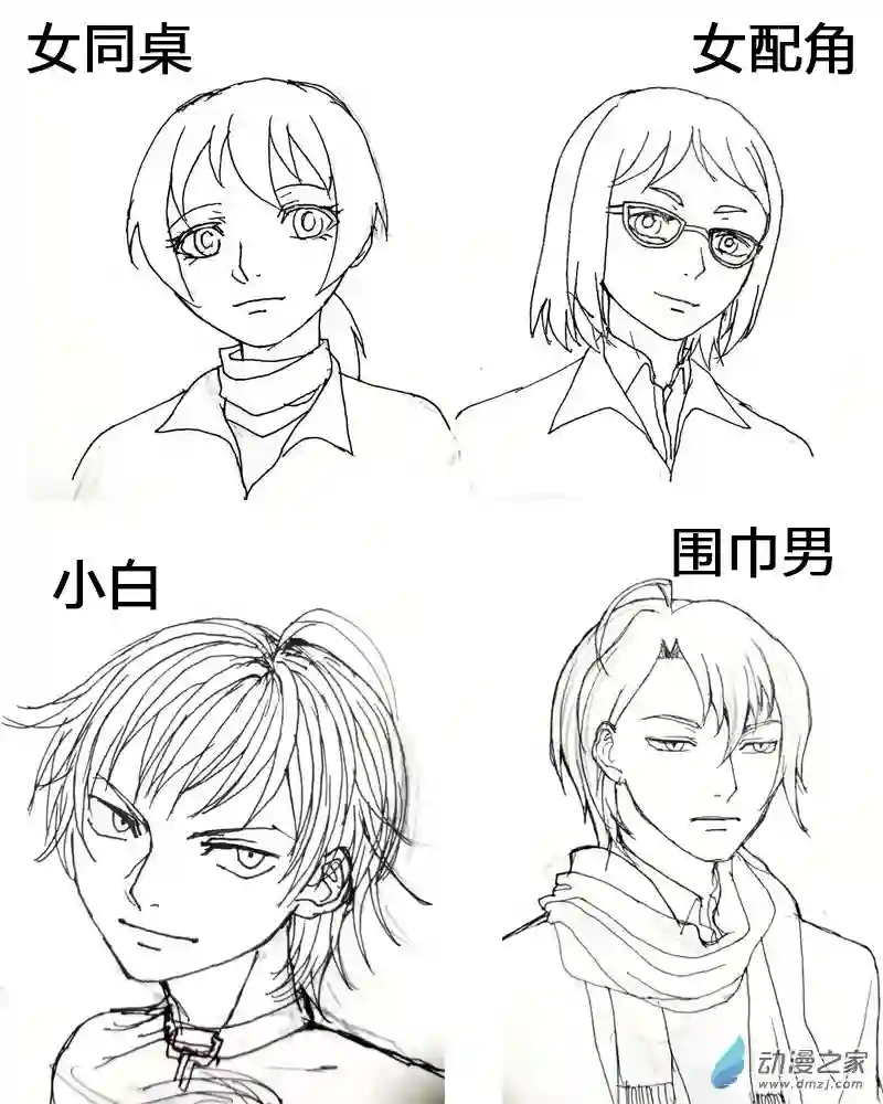 思清的故事第02话 追问