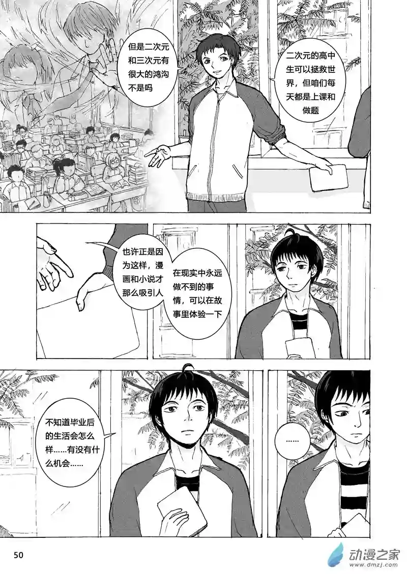 思清的故事第02话 追问