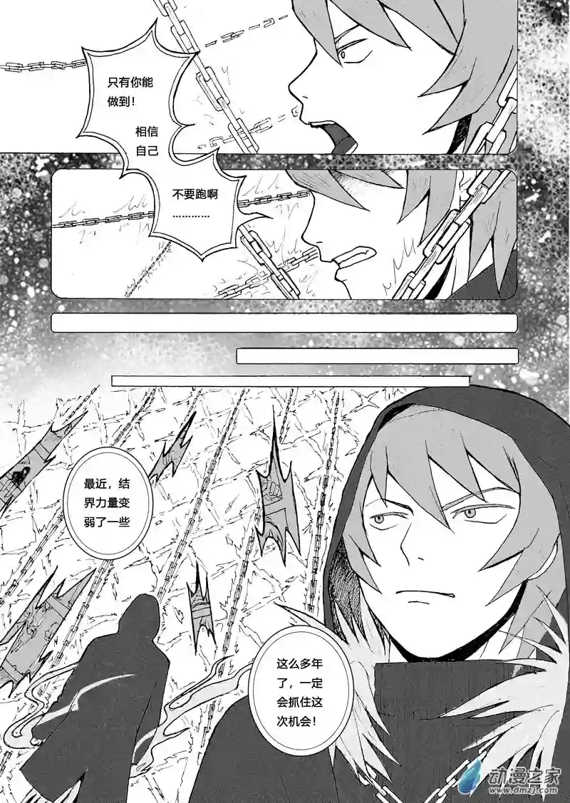 思清的故事第03话 故事和真实（1）