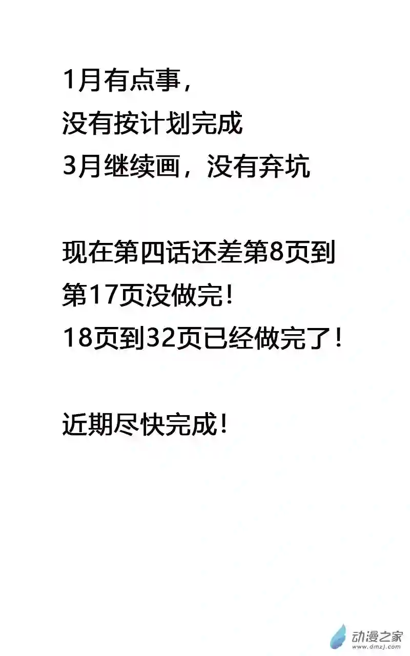 思清的故事第04话 回想（1）