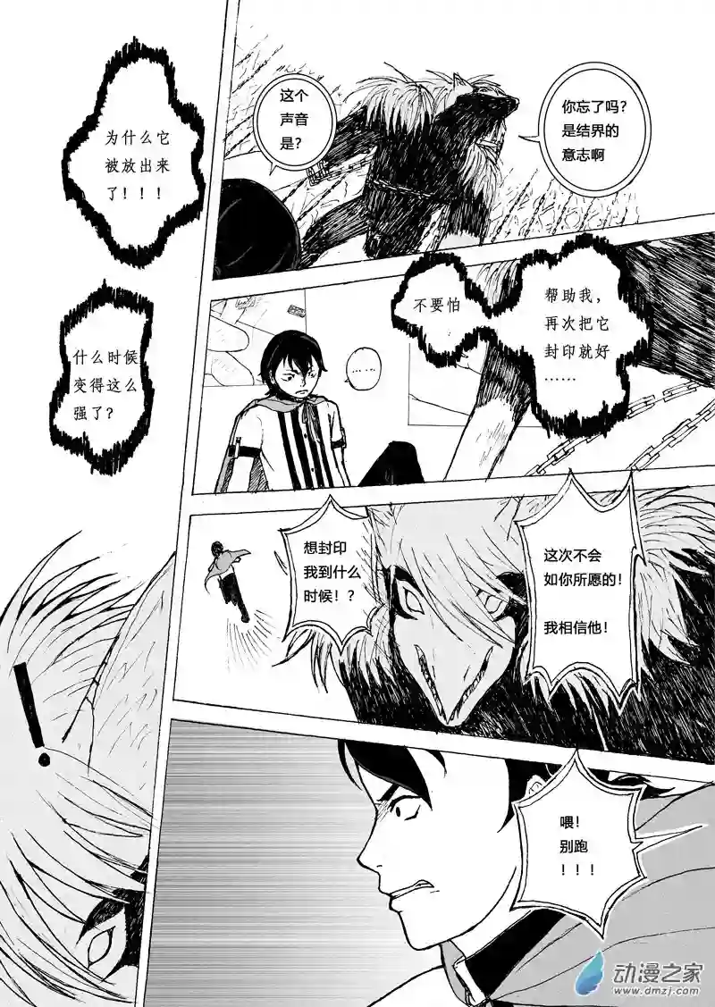 思清的故事第04话 回想（1）