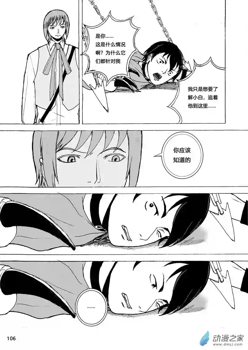 思清的故事第04话 回想（1）