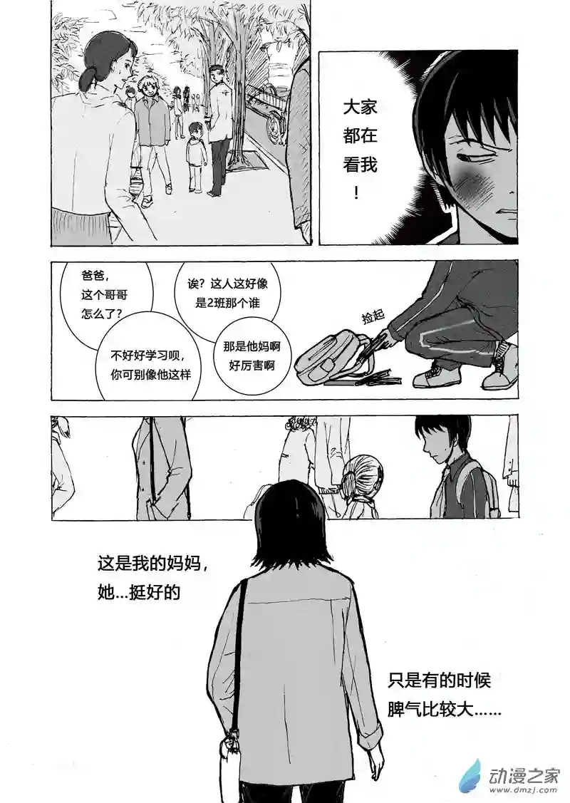 思清的故事第04话 回想（2）