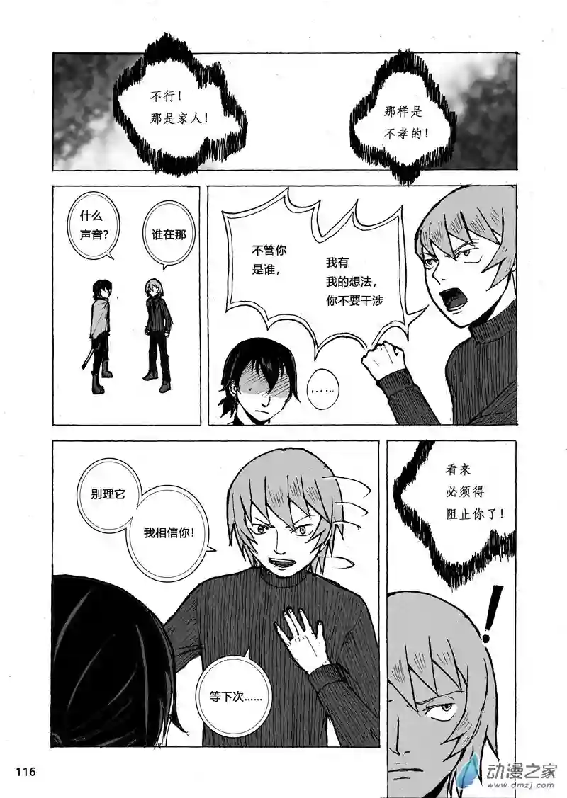 思清的故事第04话 回想（2）