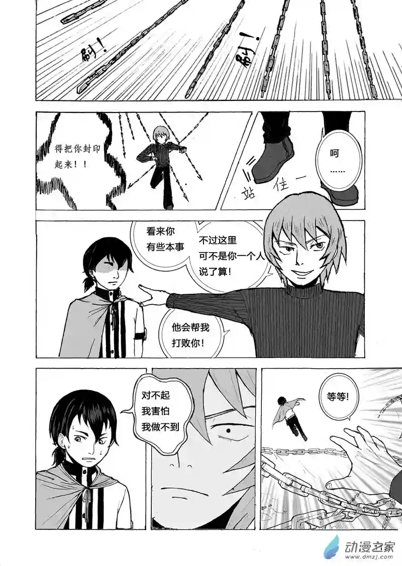 思清的故事第04话 回想（2）