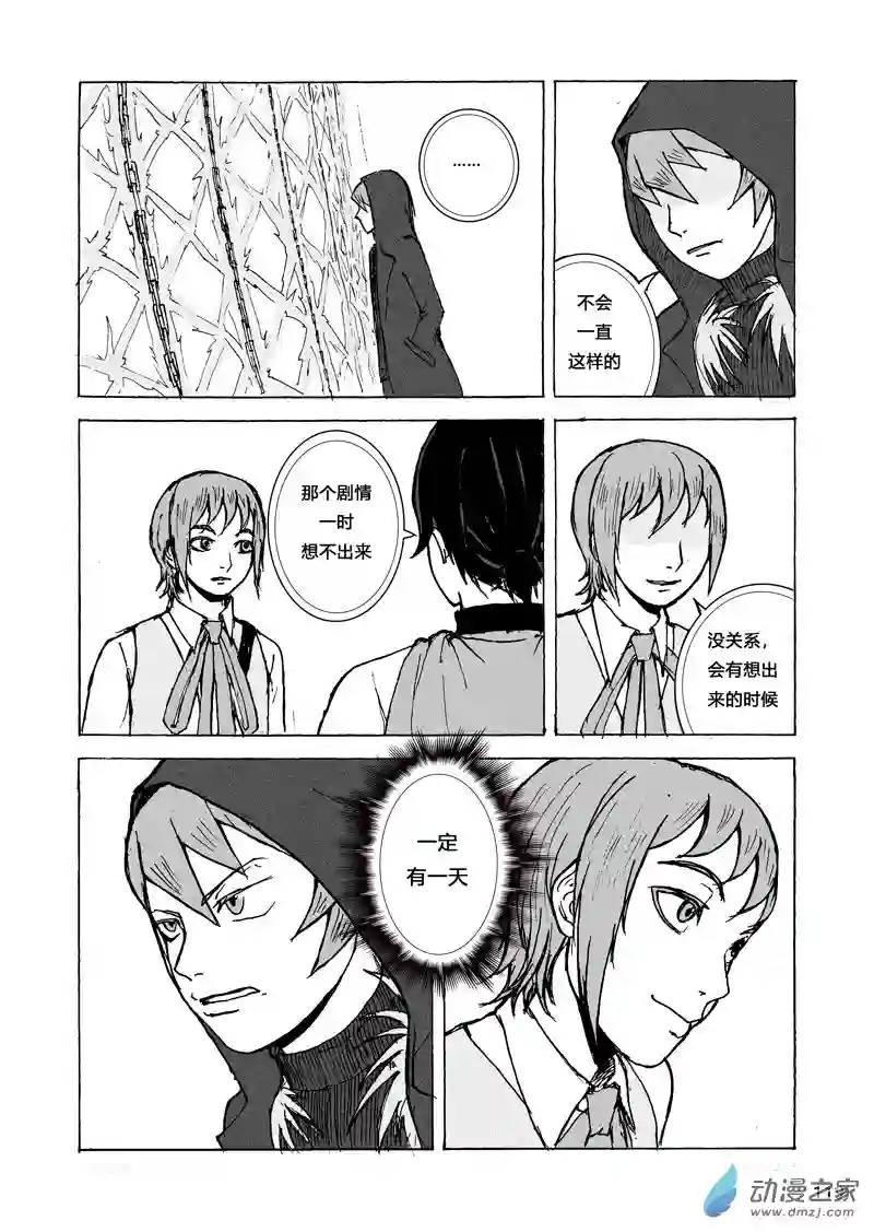 思清的故事第04话 回想（2）