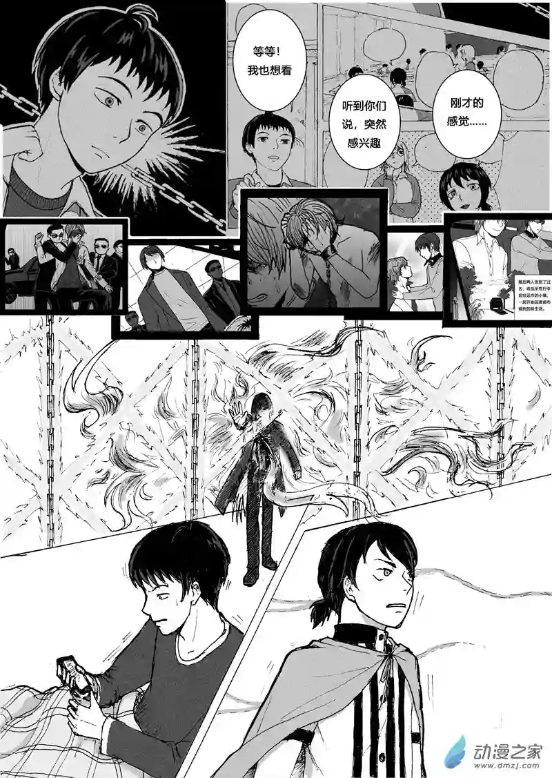 思清的故事第04话 回想（3）