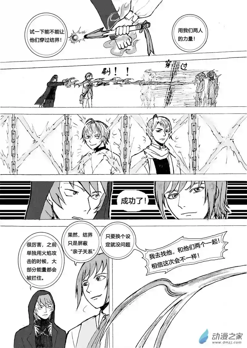 思清的故事第04话 回想（3）