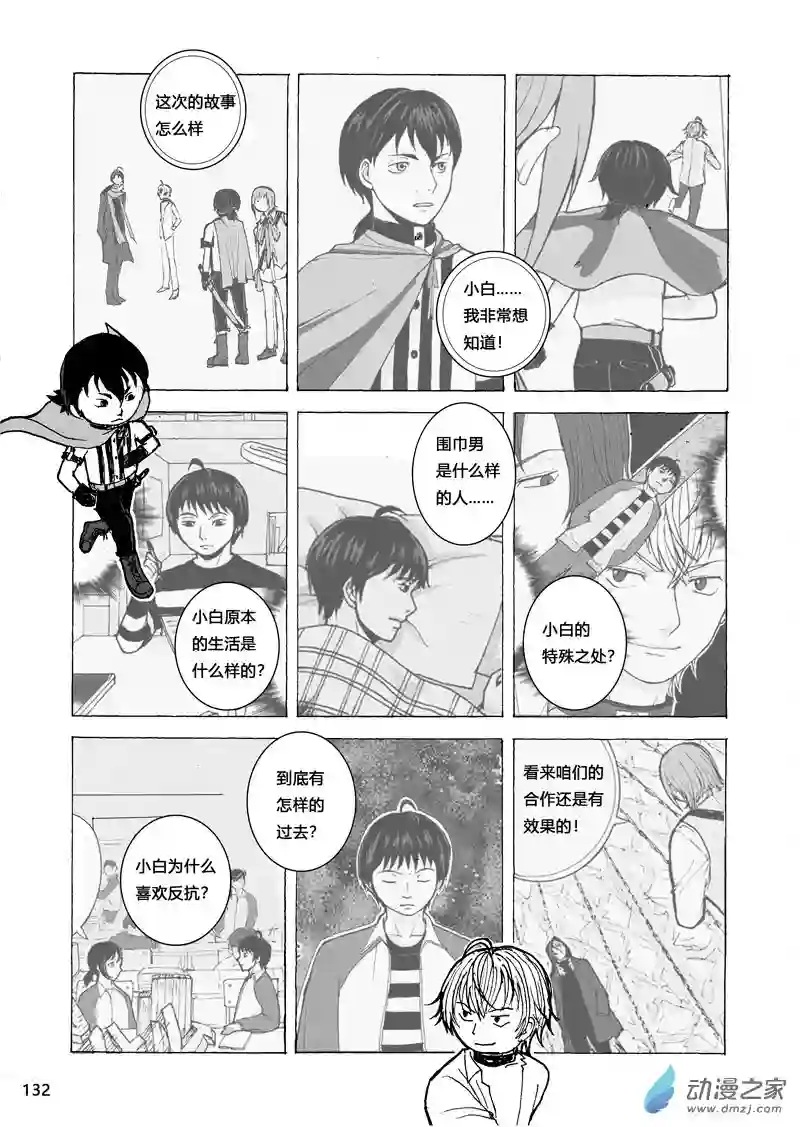 思清的故事第04话 回想（3）