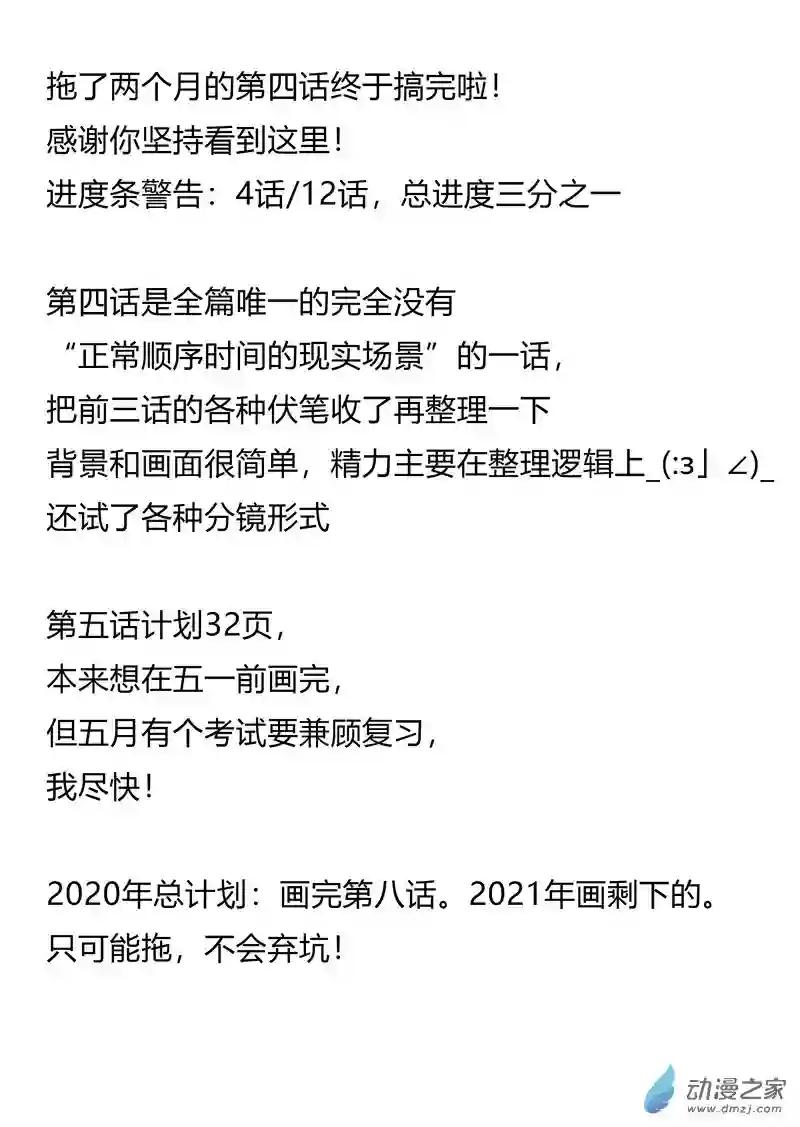 思清的故事第04话 回想（3）