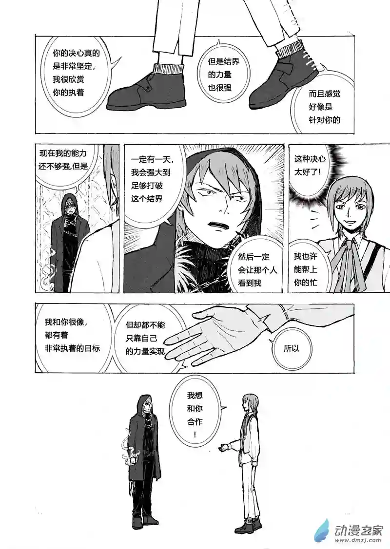 思清的故事第04话 回想（3）