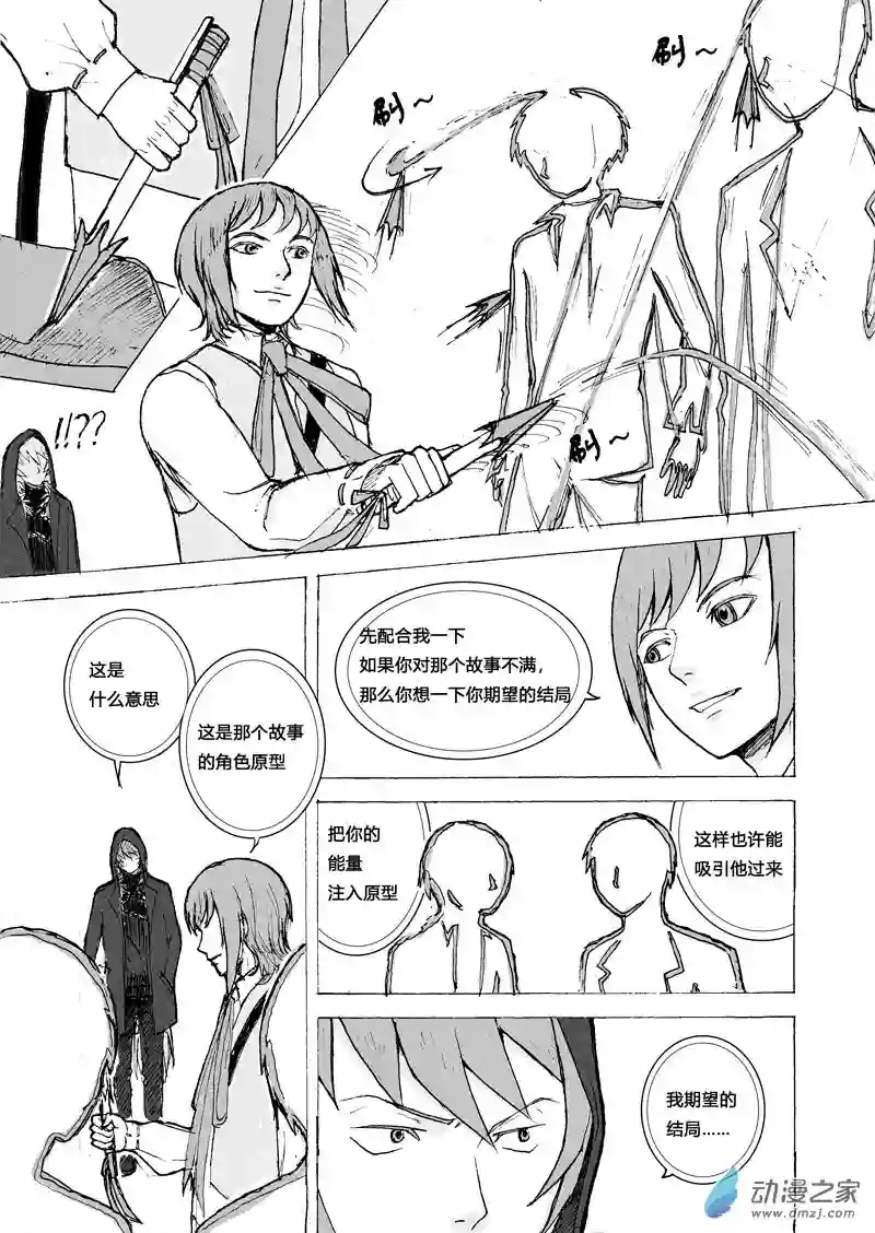 思清的故事第04话 回想（3）