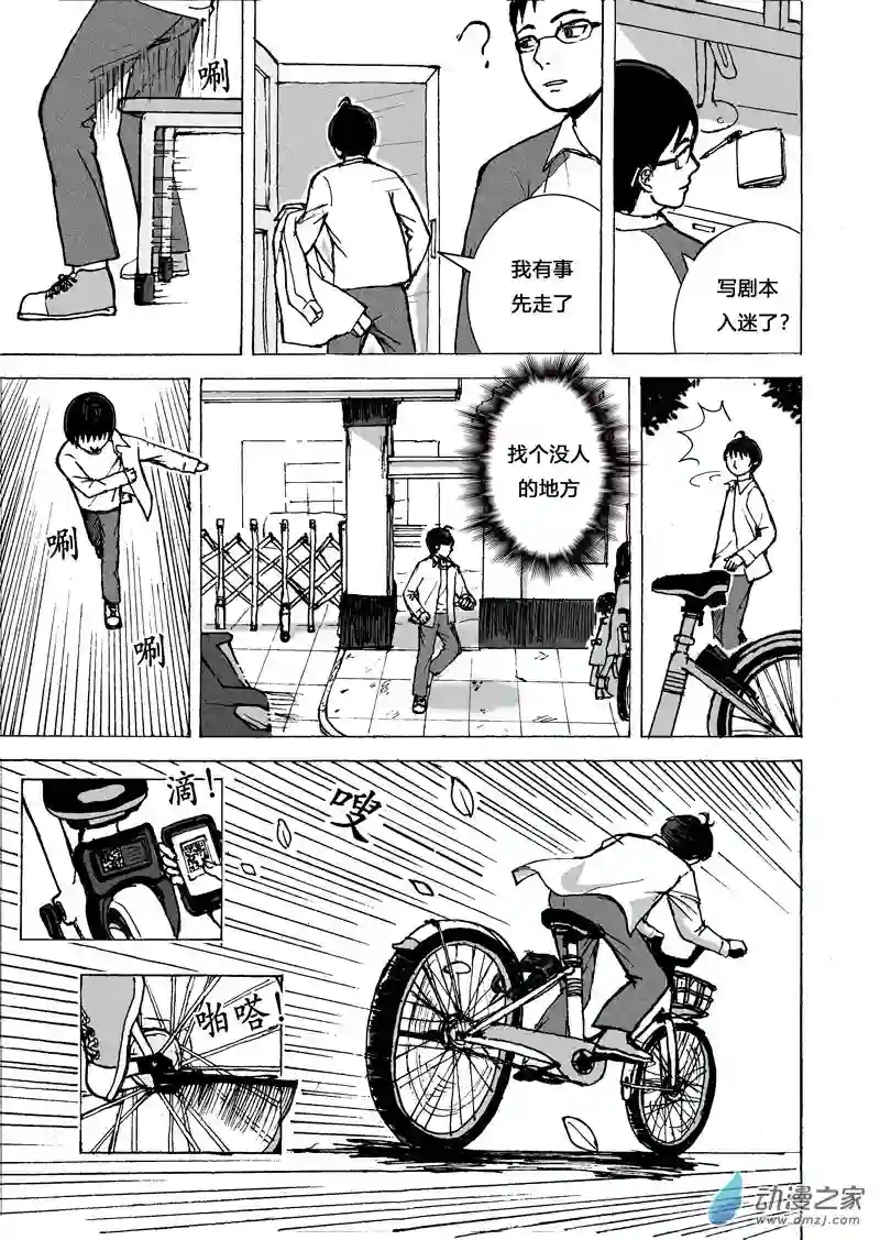 思清的故事第05话 决心（1）