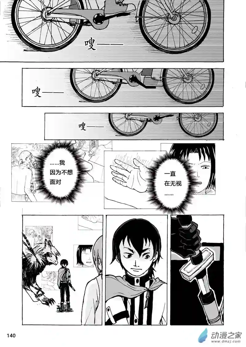 思清的故事第05话 决心（1）