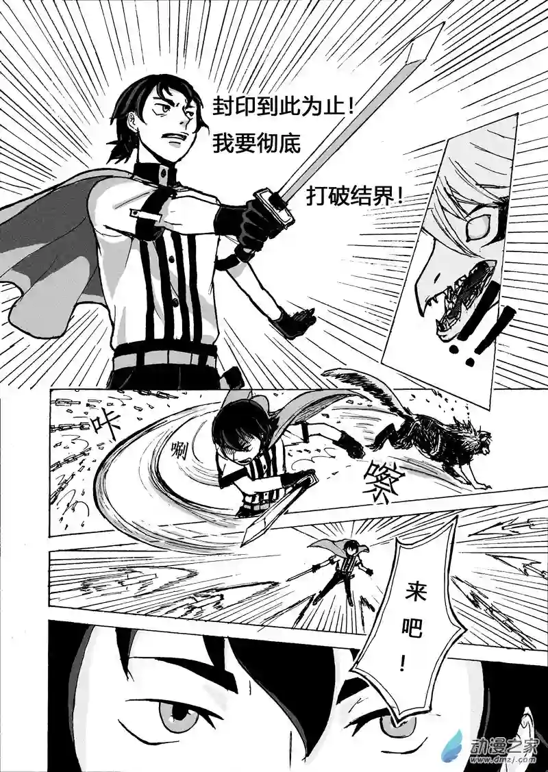 思清的故事第05话 决心（1）