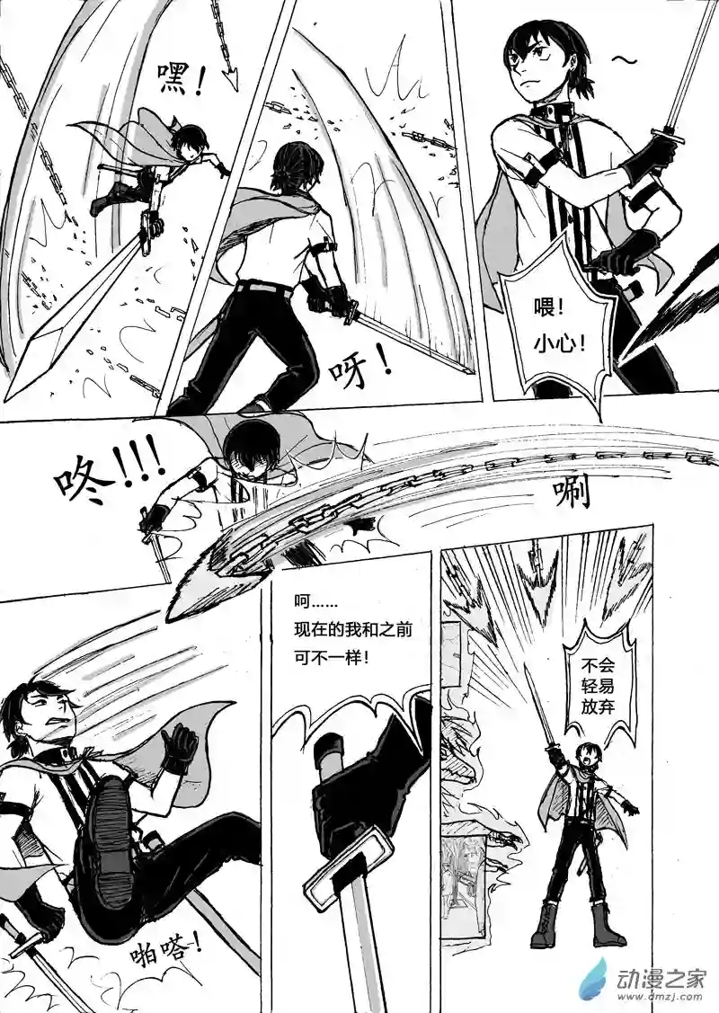 思清的故事第05话 决心（1）