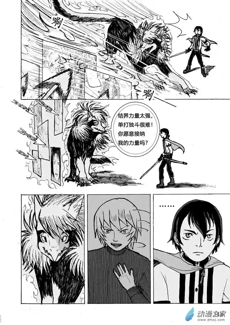 思清的故事第05话 决心（1）