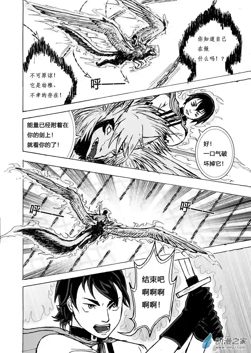 思清的故事第05话 决心（2）