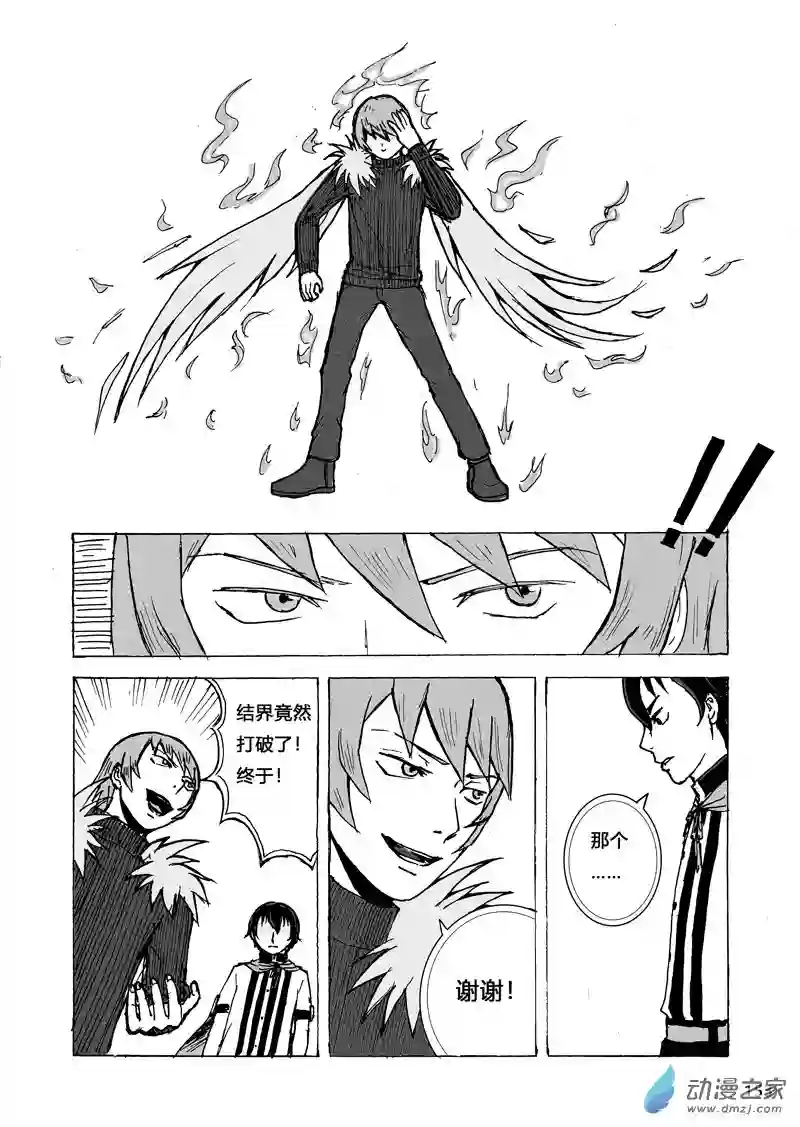 思清的故事第05话 决心（2）