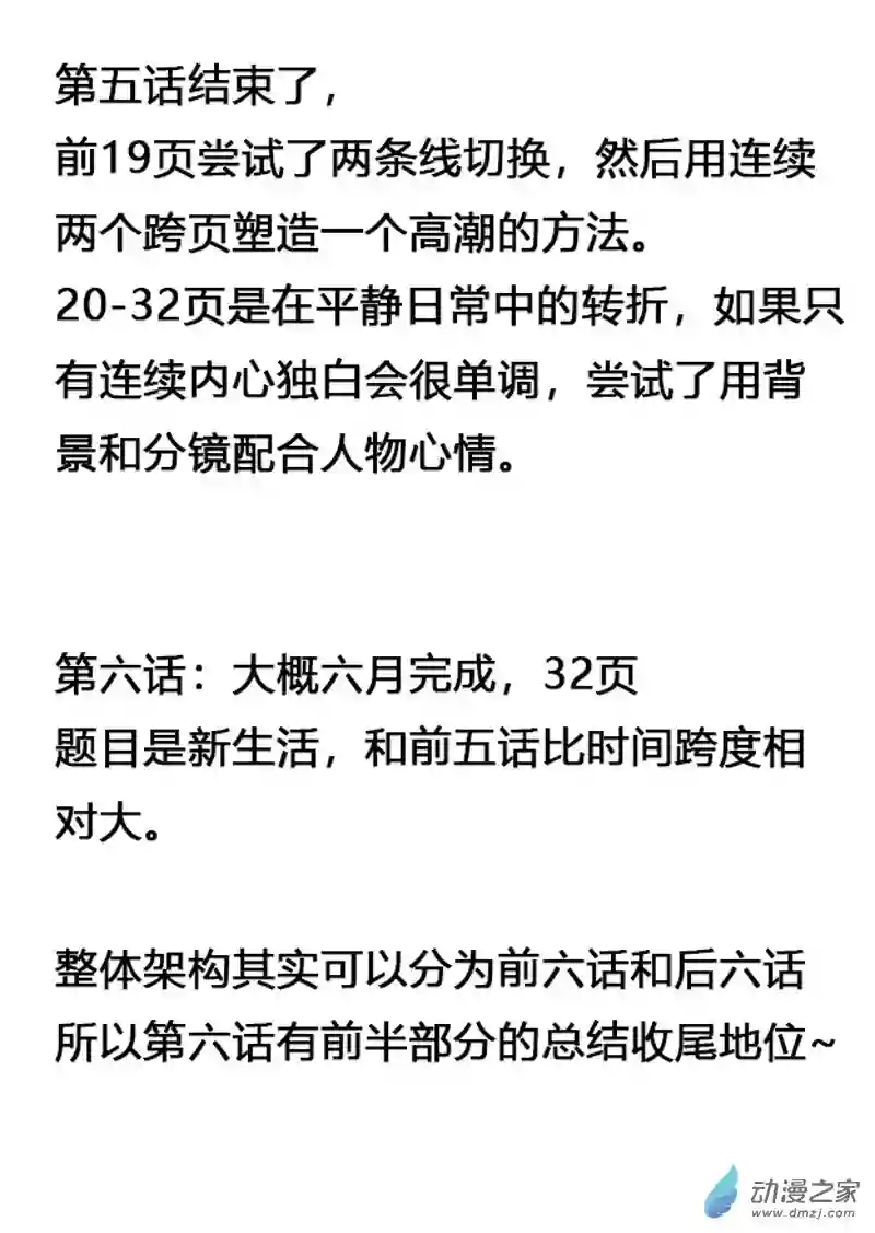 思清的故事第05话 决心（3）