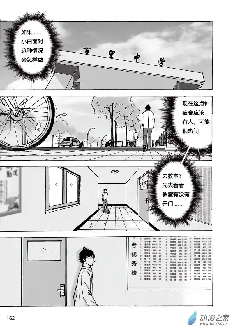 思清的故事第05话 决心（3）