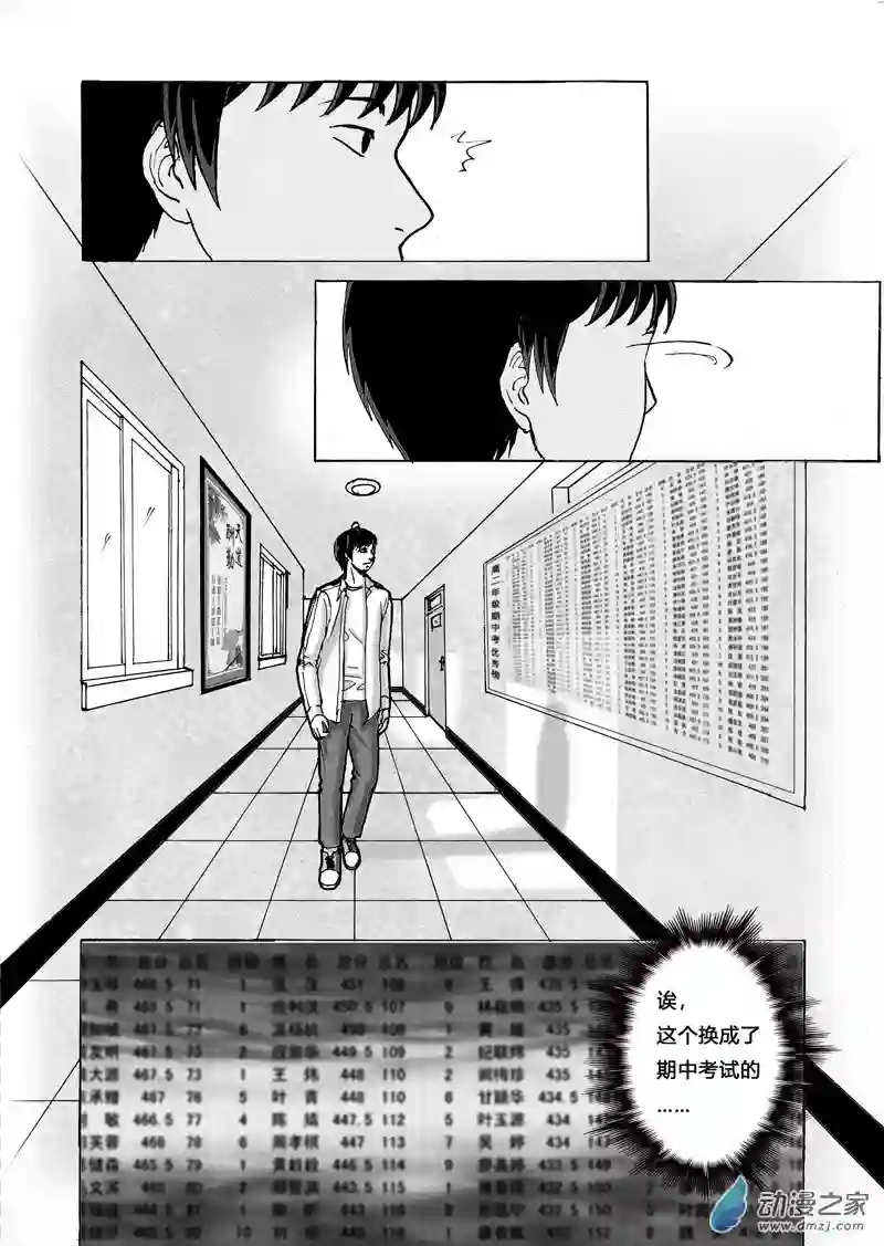 思清的故事第05话 决心（3）