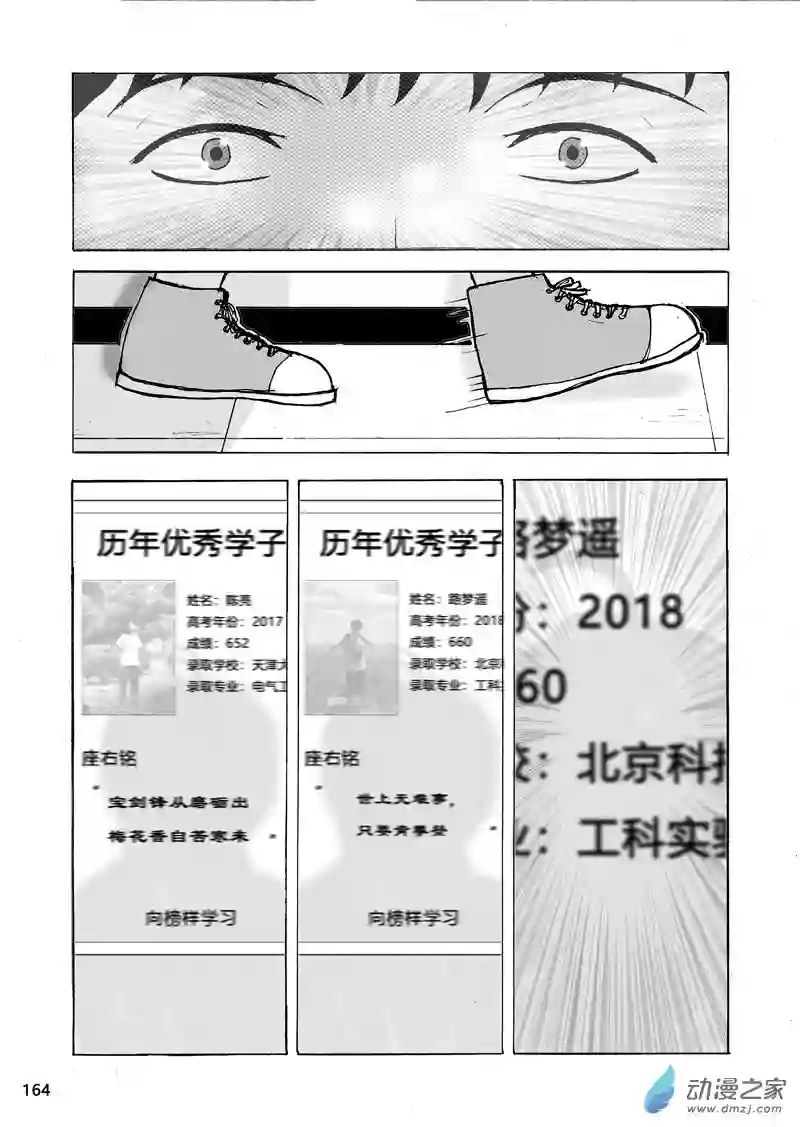 思清的故事第05话 决心（3）