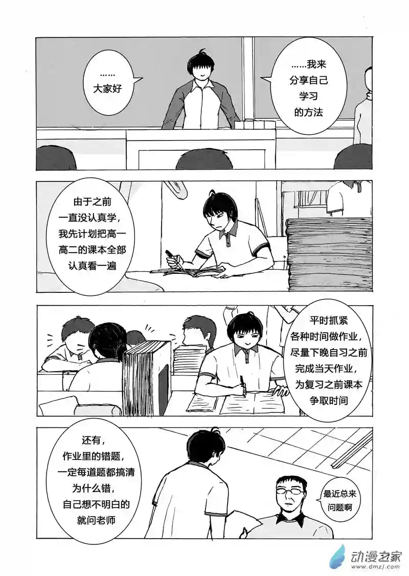 思清的故事第06话 新生活（1）