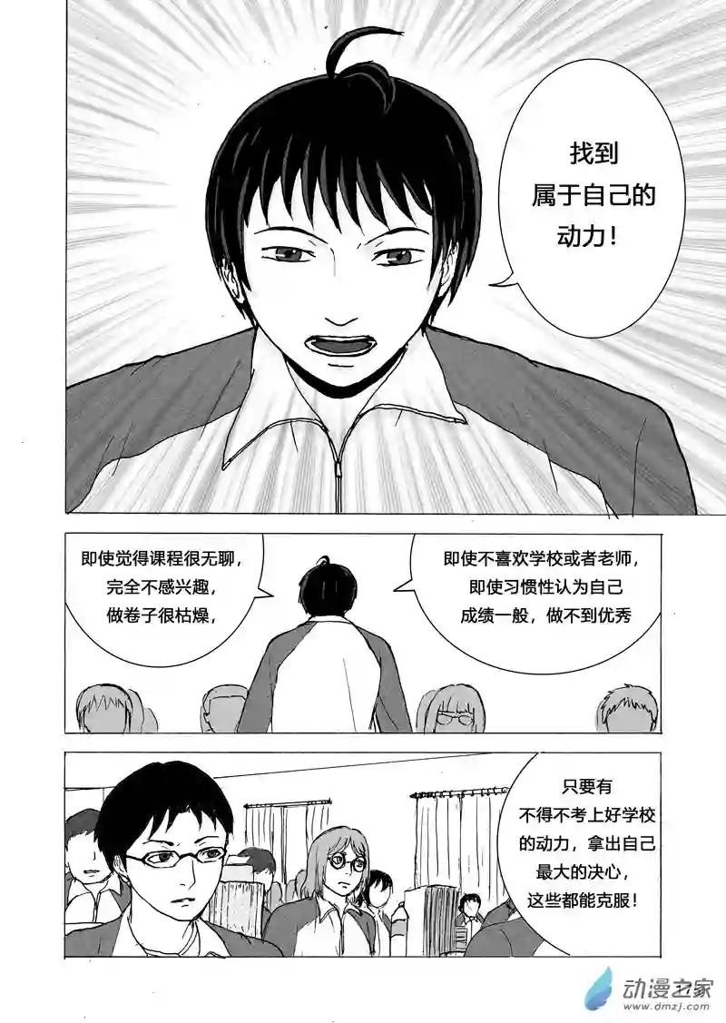 思清的故事第06话 新生活（1）