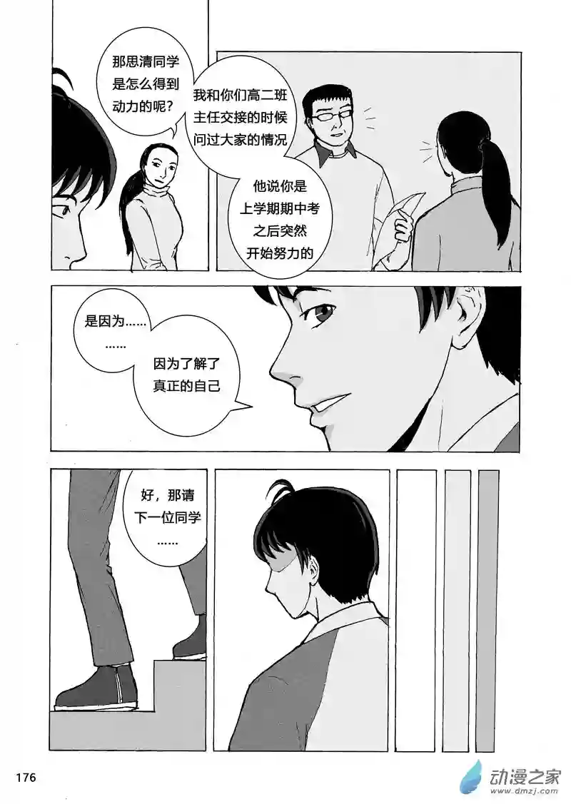 思清的故事第06话 新生活（1）