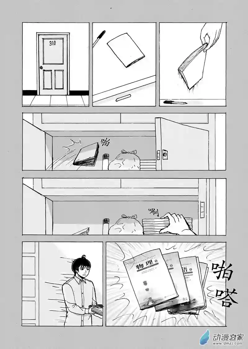 思清的故事第06话 新生活（1）