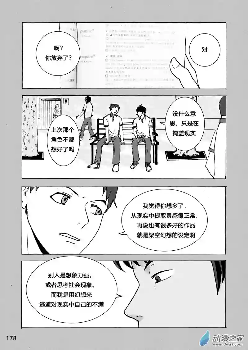 思清的故事第06话 新生活（1）