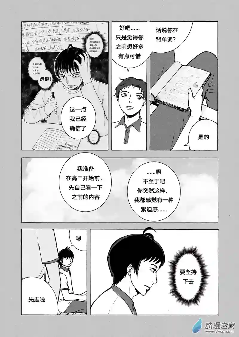 思清的故事第06话 新生活（1）