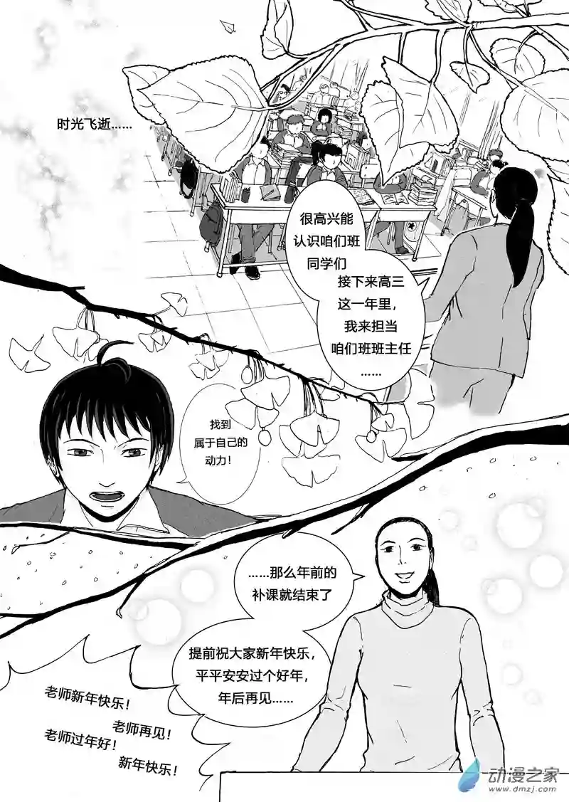 思清的故事第06话 新生活（1）