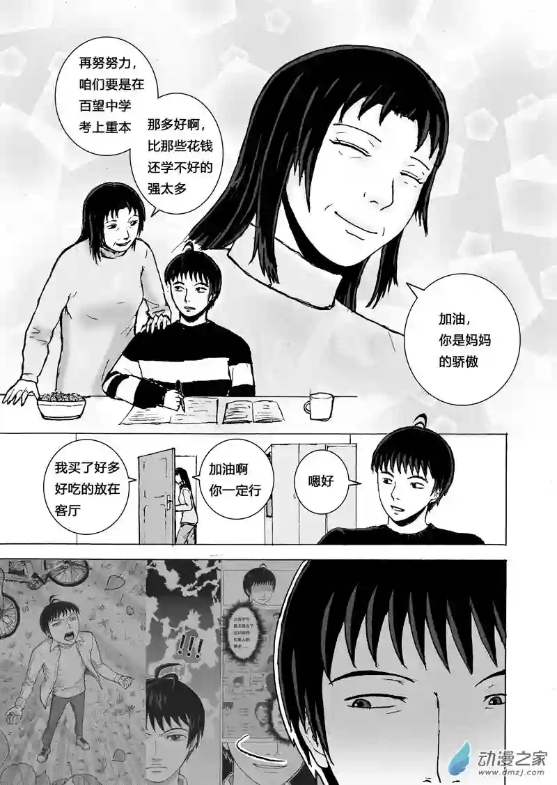 思清的故事第06话 新生活（2）