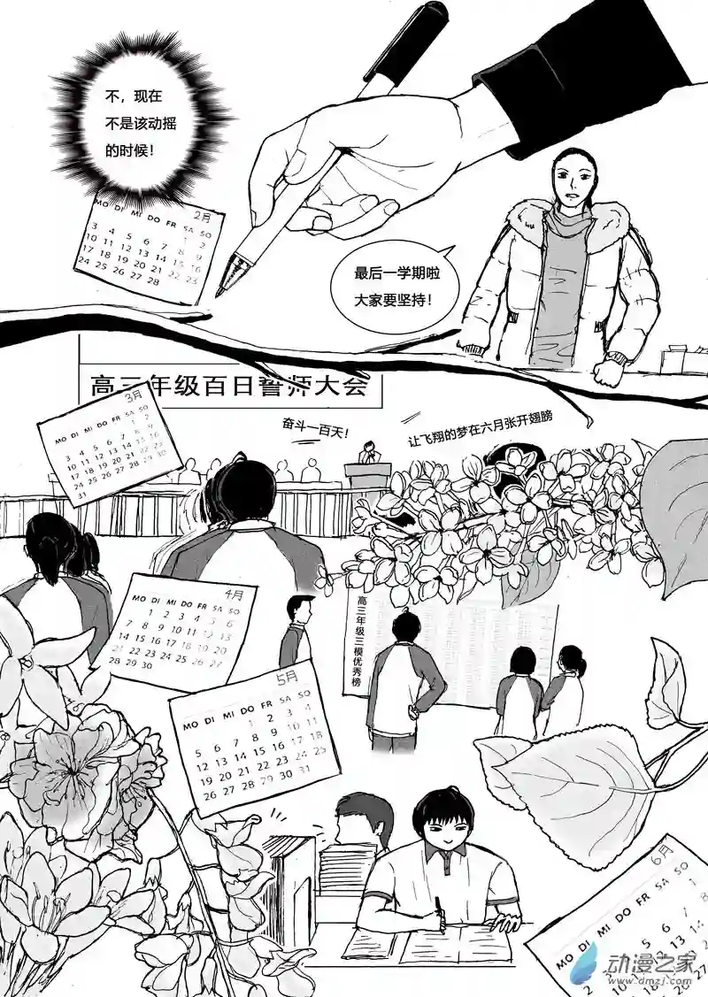 思清的故事第06话 新生活（2）