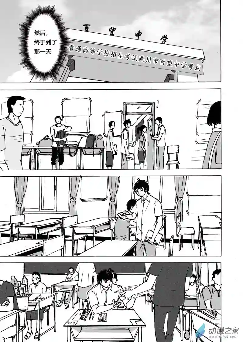 思清的故事第06话 新生活（2）