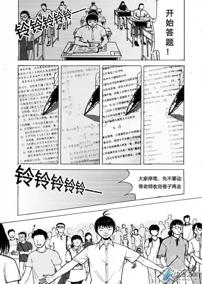 思清的故事第06话 新生活（2）