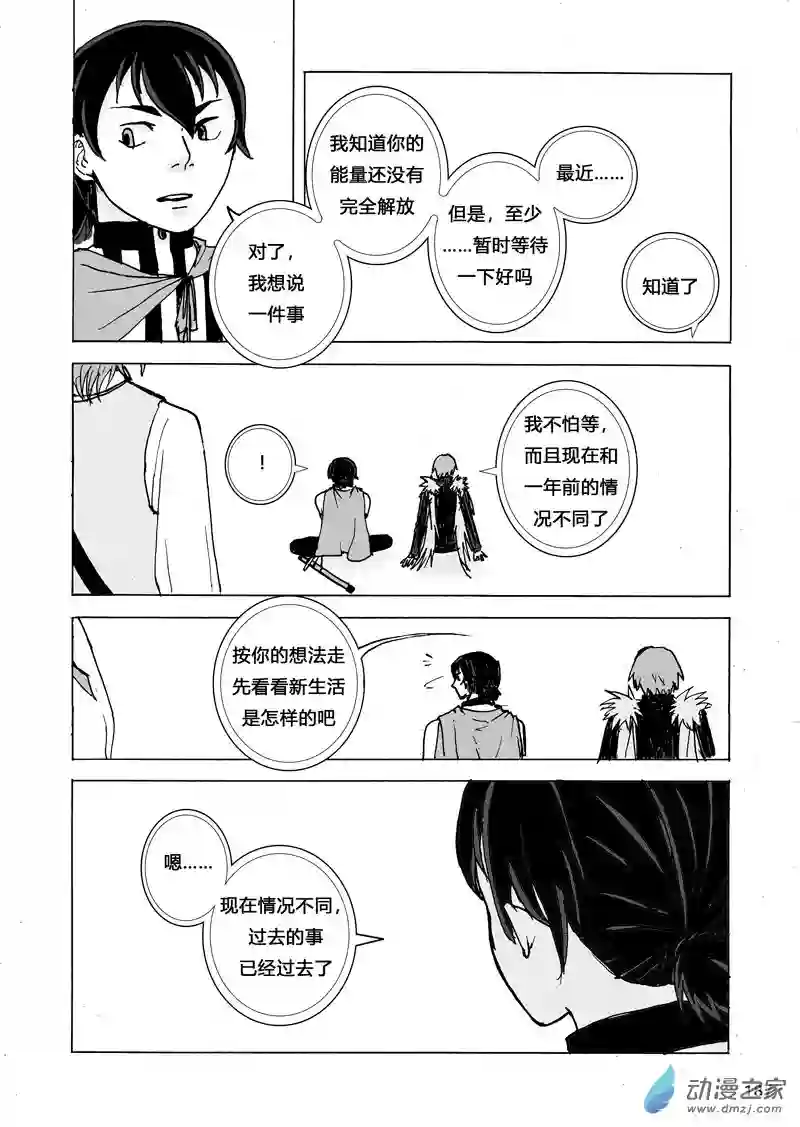 思清的故事第06话 新生活（2）