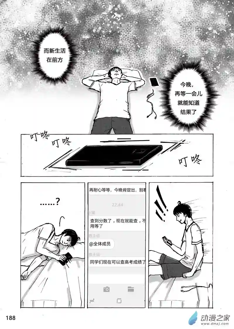 思清的故事第06话 新生活（2）