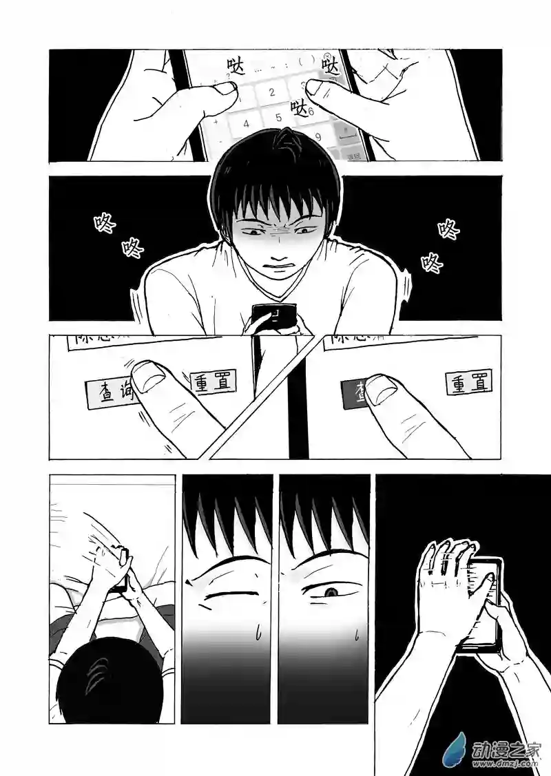 思清的故事第06话 新生活（2）