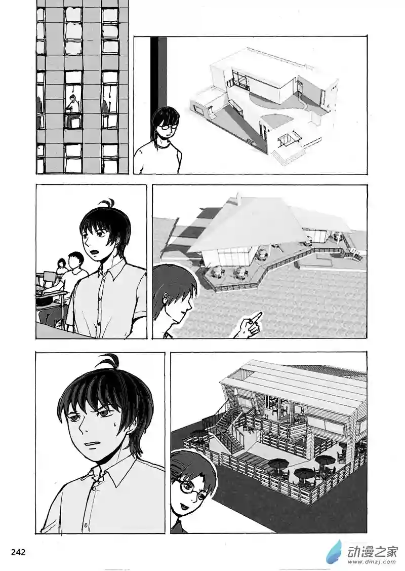 思清的故事第08话 故事和梦想·续