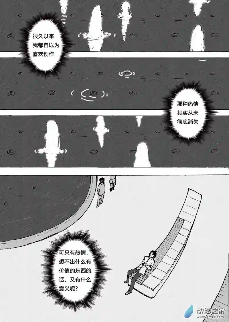 思清的故事第08话 故事和梦想·续