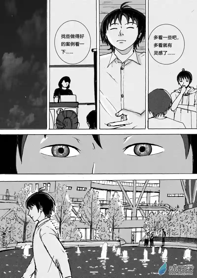 思清的故事第08话 故事和梦想·续