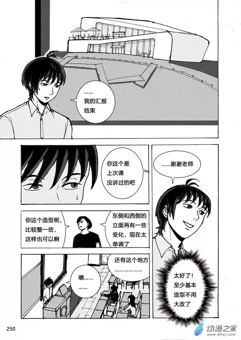 思清的故事第08话 故事和梦想·续